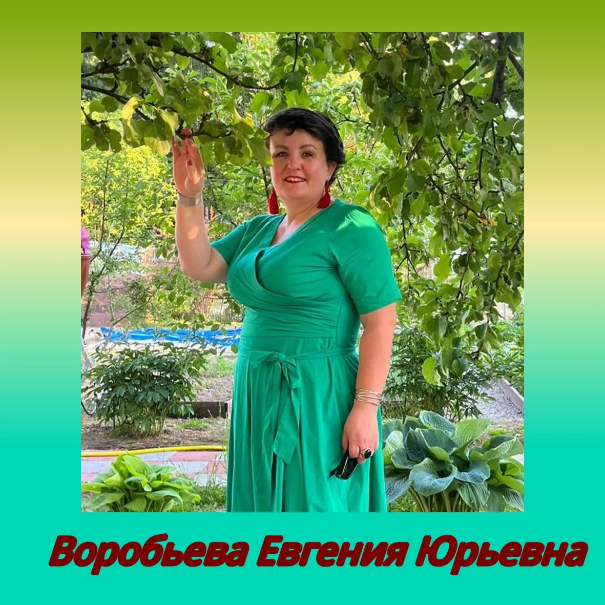 🎂Сегодня поздравляем с Днём Рождения преподавателя нашей школы Воробьеву Евгению Юрьевну!

🎂Уважае
