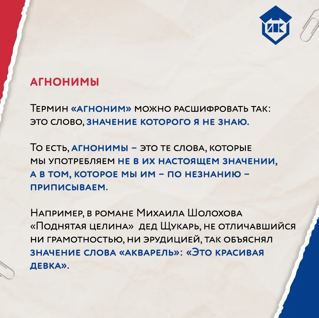✍️ Новое «Красное словцо» для вас!

#ипктула #русскоеслово