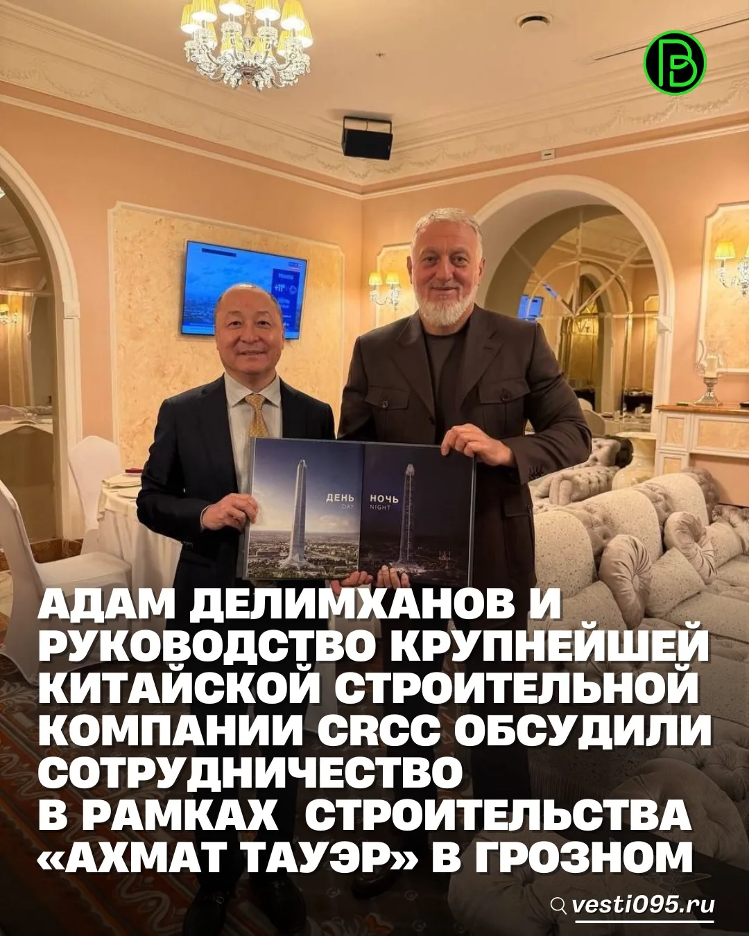⚡️⚡️⚡️В Чеченской Республике есть одна неизменная ценность, которую не способны поколеб...