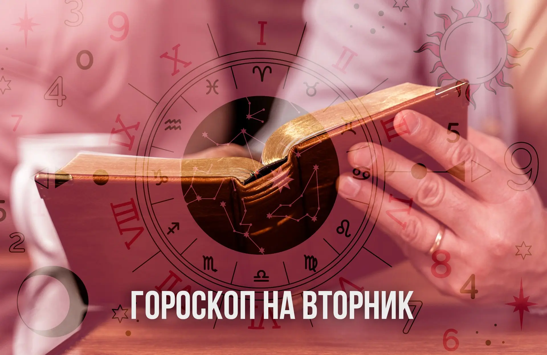 ✨ Овны, доверяйте своей решительности. Тельцы, финансовая ситуация потребует внимания к...