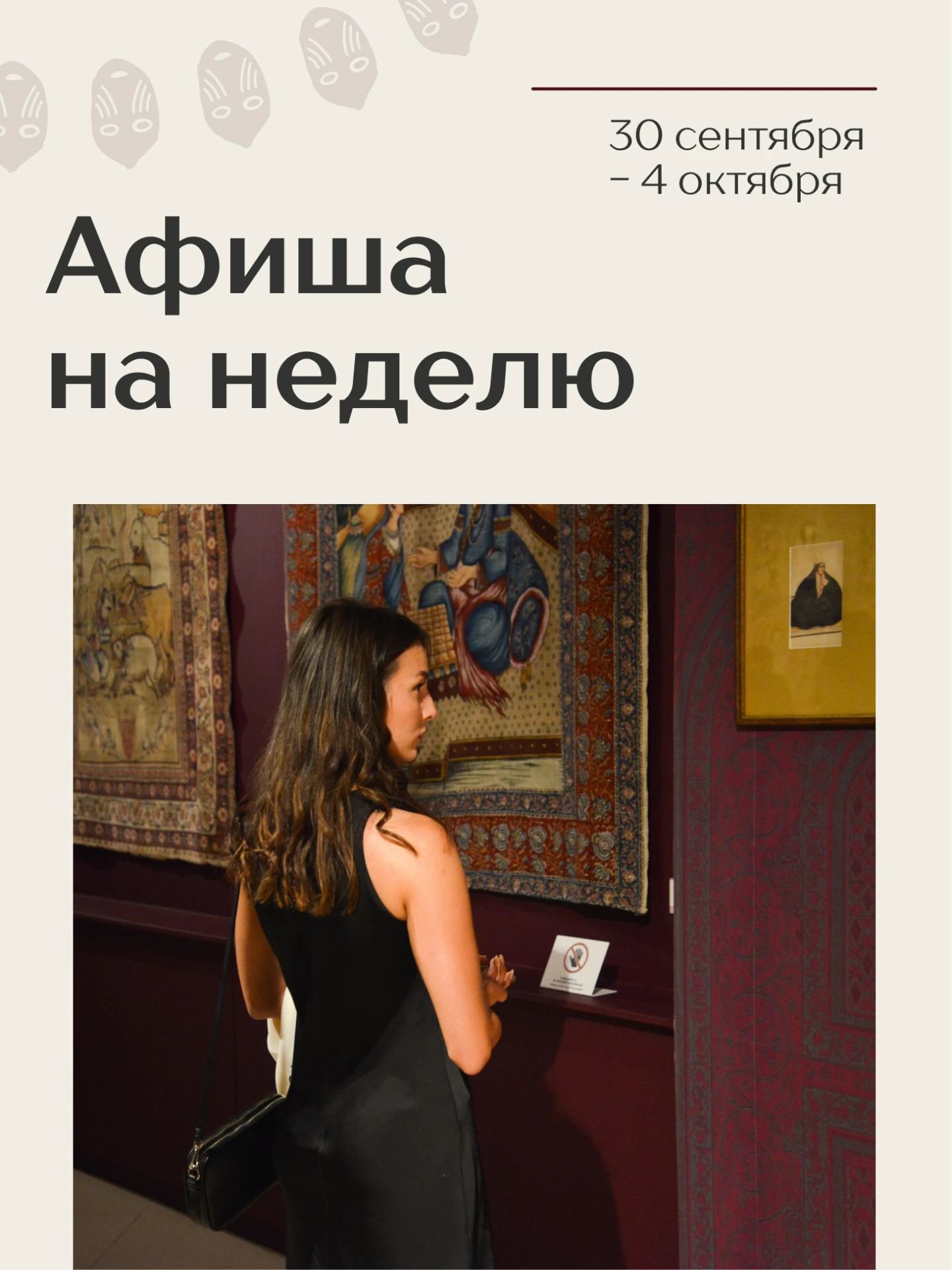 🏛 Неделя с Краеведческим