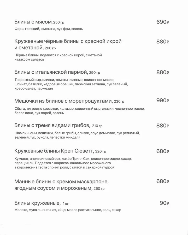 Широкая Масленица в Гамбринус уже началась! 🥞☀️  Встречаем весну вкусно и с размахом! Всю неделю ждё