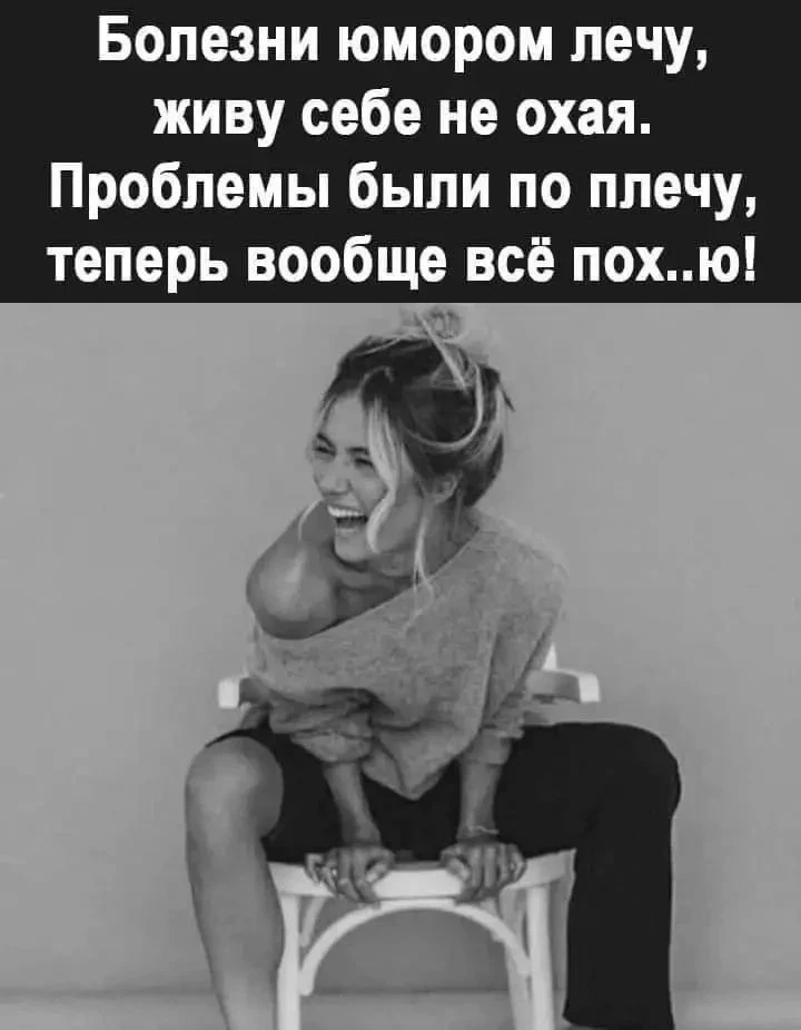 #юмор