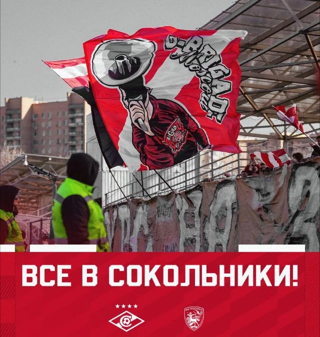 УЖЕ ЗАВТРА В 17:00. СПАРТАК-КОСМОС
