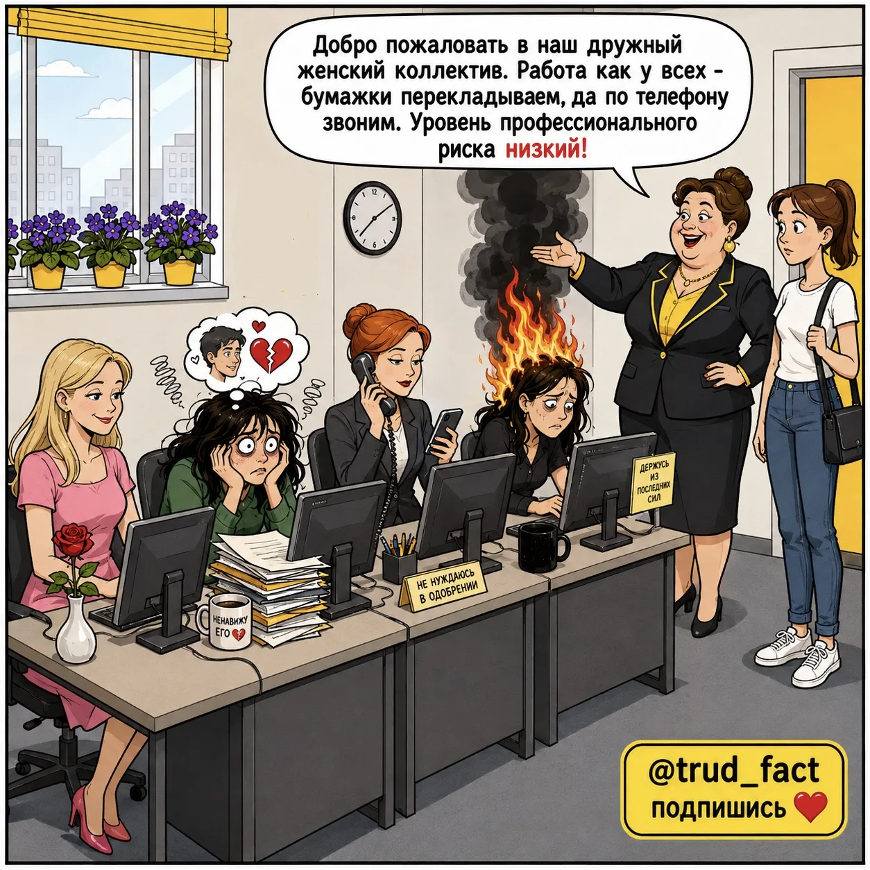 ⠀ 🫨 ⠀ Абстрактные опасности при проведении оценки профессиональных рисков (ОПР)