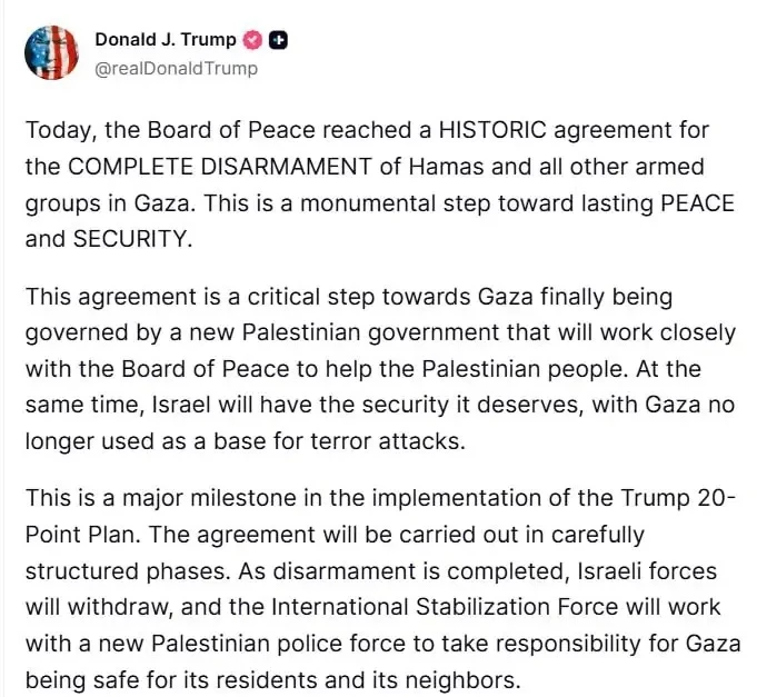 Трамп заявил о соглашении по разоружению ХАМАС и выводу войск Израиля из Газы
