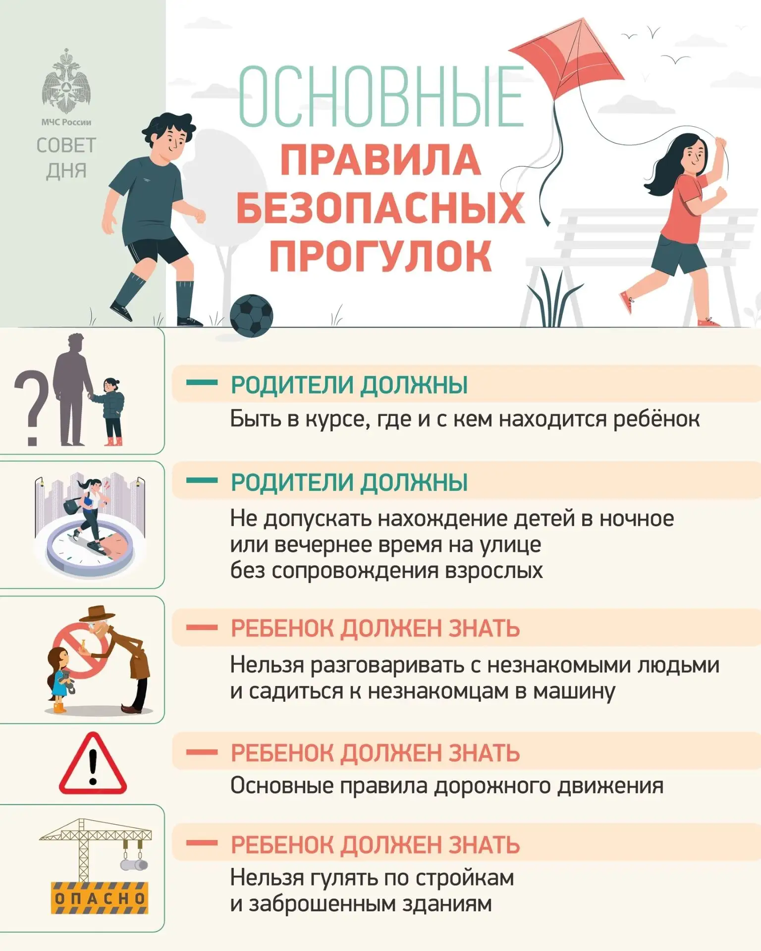 ☝🏻Очень непростая, но крайне важная задача - объяснить ребенку правила безопасного пов...