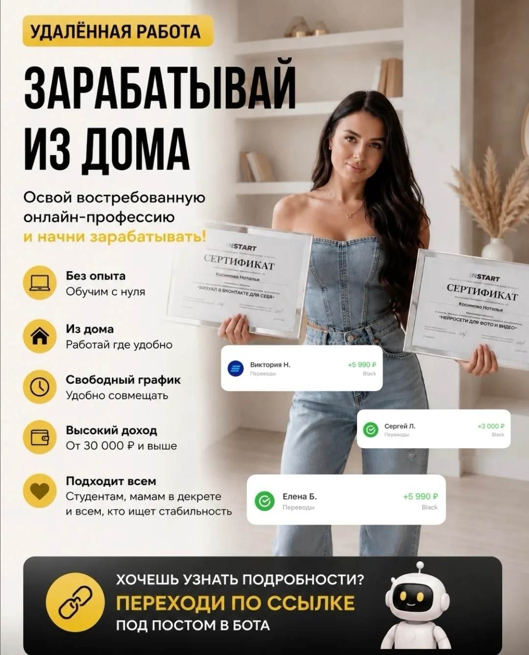 Девочки, если вы давно задумывались о работе из дома, то, возможно, это именно тот шанс...