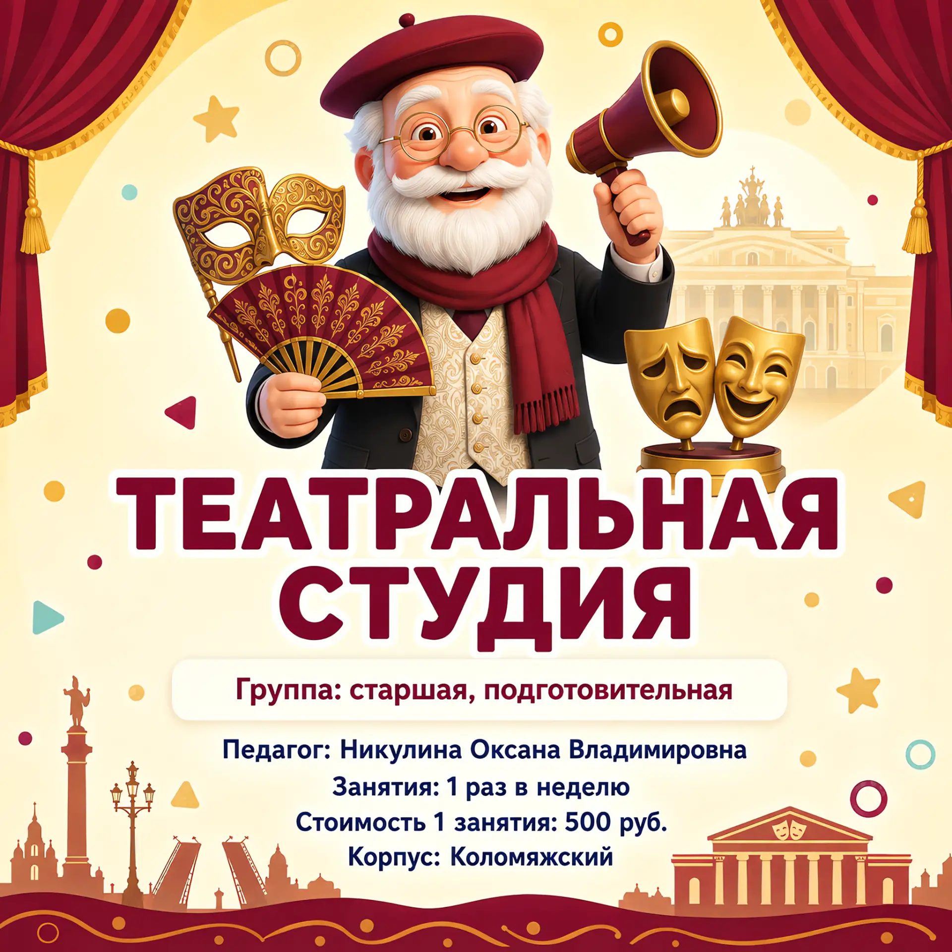 "Здесь каждый ребенок - и режиссер, и актер, и творец своей истории!"