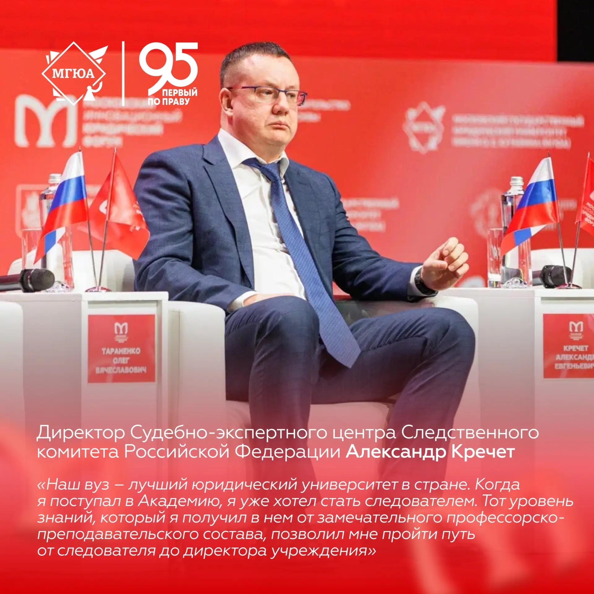 🤔 Что говорят выпускники об Университете имени О.Е. Кутафина (МГЮА)?  В рамках XIII Московского инно