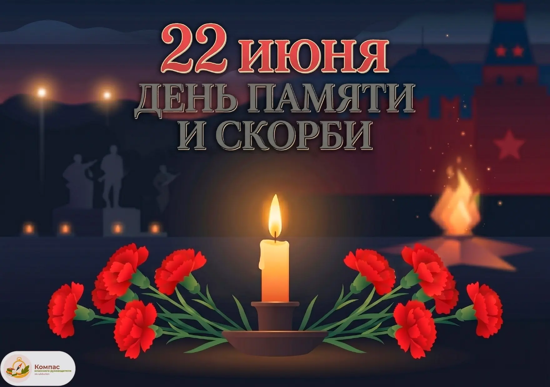 22 июня — день, когда время словно замирает. День памяти и скорби💔

85 лет назад утро 22 июня 1941 