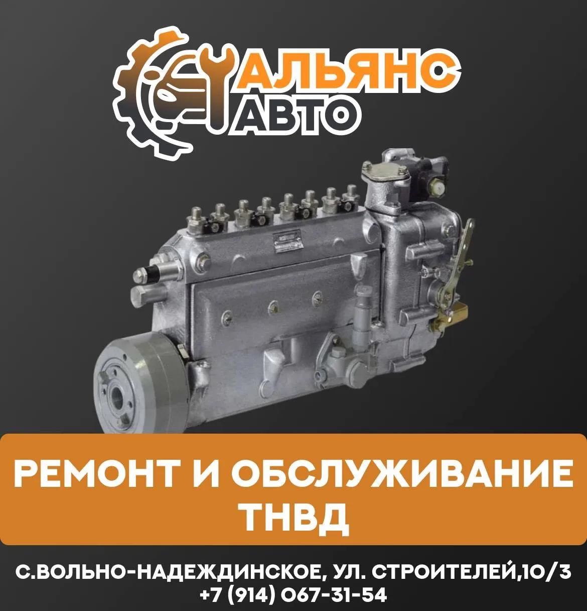 Альянс-Авто оказывает полный спектр ремонтных работ, от диагностики автомобиля до замены любой его з