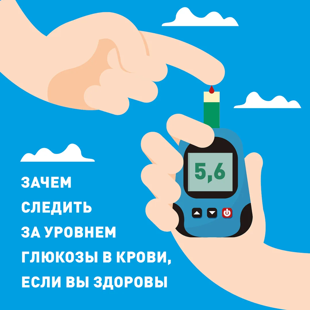 С 26 января по 1 февраля 2026 года Министерство здравоохранения России объявило Неделю ...