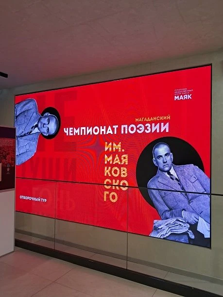15 мая 2026 года, впервые в Магадане в  культурно - общественном центре парк «Маяк» про...