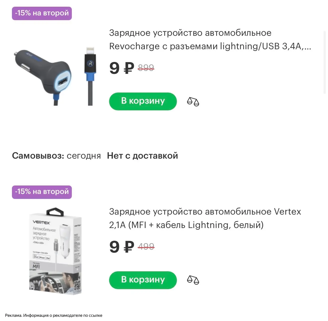 Мммм какие цены  🔥в магазине МегаФон — аксессуары 
от 9₽ 😱

[контакт скрыт]