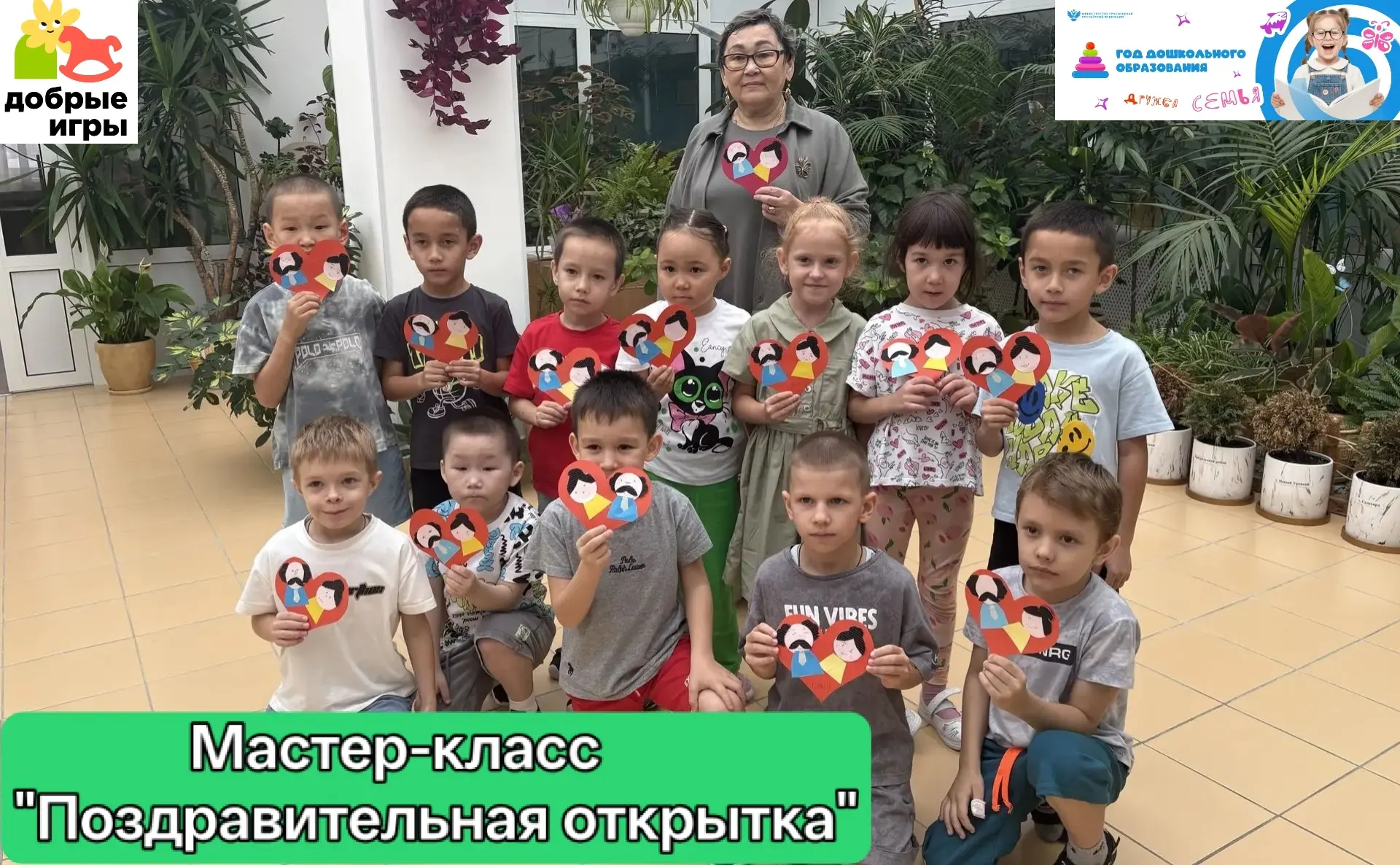 💌 Сердечки для бабушек и дедушек!