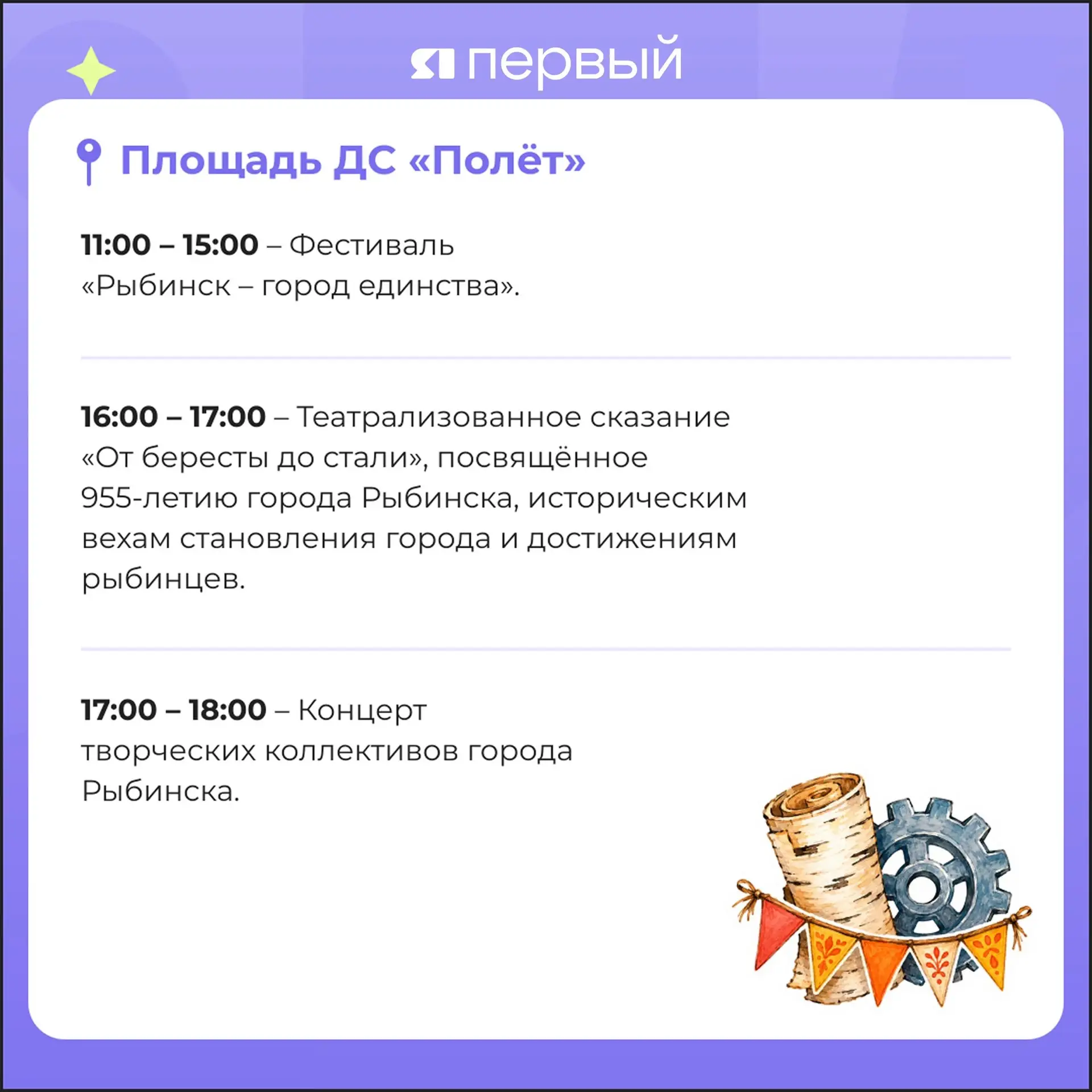 Изображение 3 к публикации «ЯПервый»