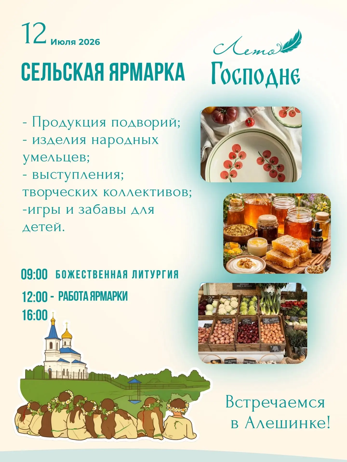 🔔АФИША