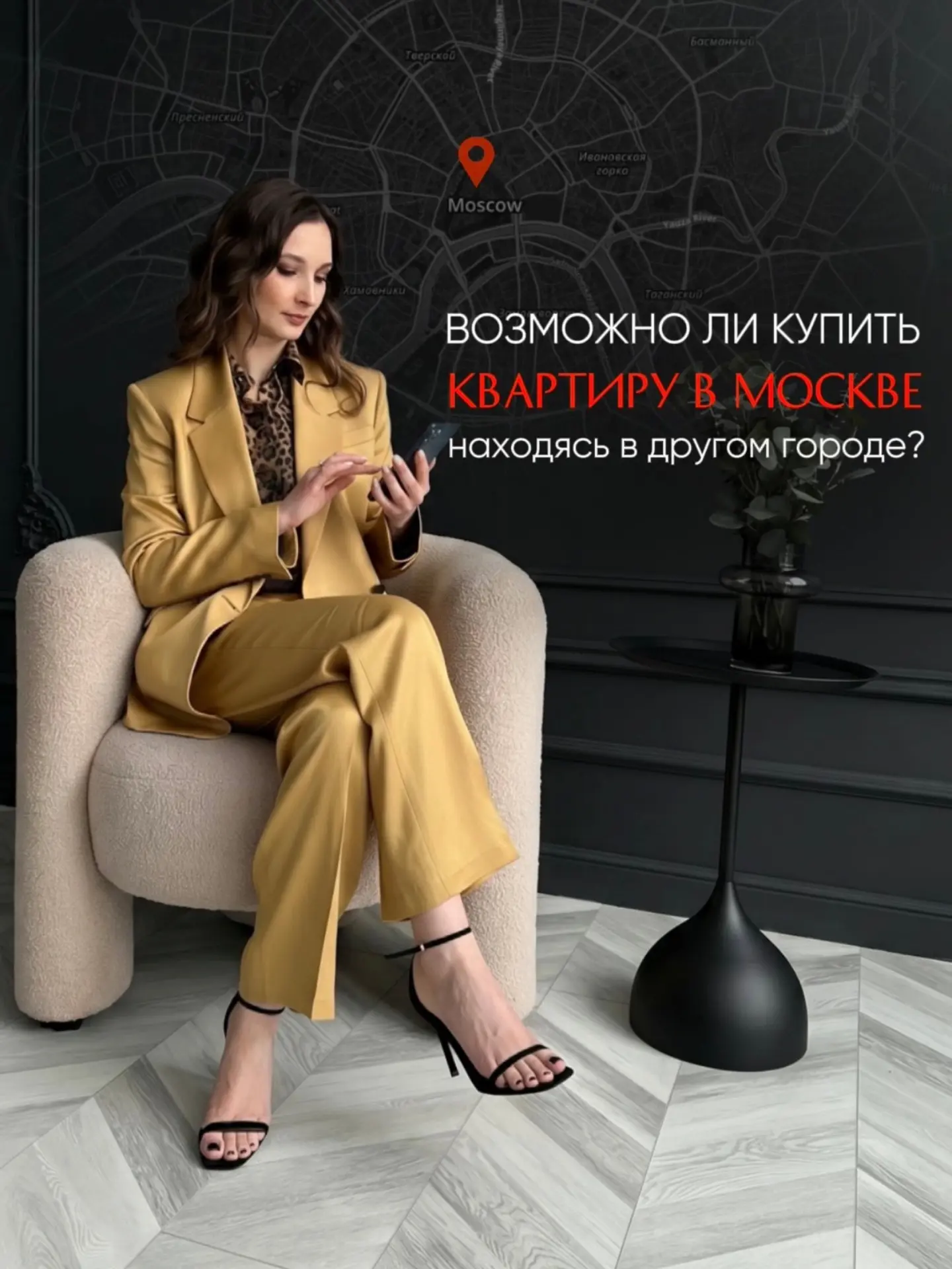 Купить квартиру в Москве онлайн — реально?