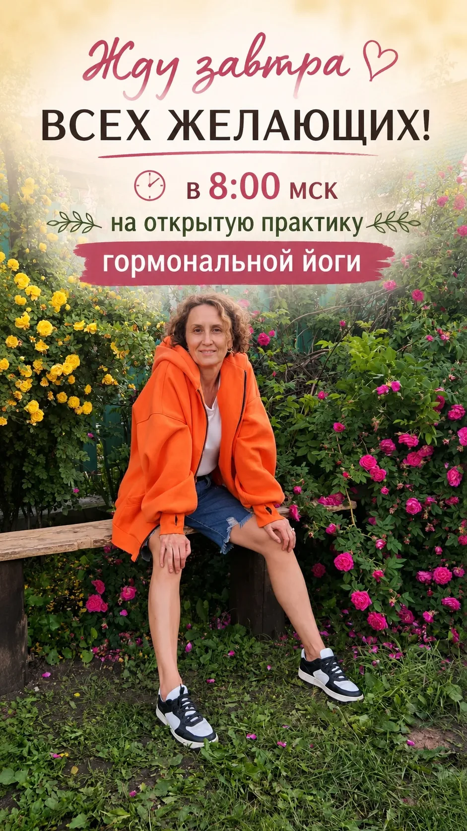 Завтра открытая практика гормональной йоги для всех желающих ➡️ https://vk.ru/womanbalanceyoga

Став