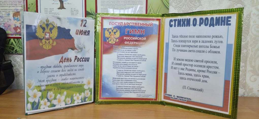 10 группа Радуга 🌈