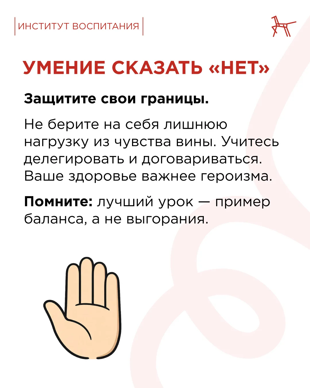 🧑‍🏫 Учительский труд сложно переоценить: он требует огромной самоотдачи, терпения и любви к детям. Н