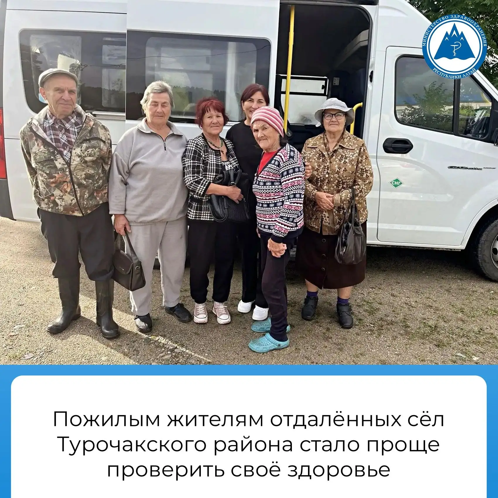 👵🩺 Пожилым жителям отдалённых сёл стало проще проверить своё здоровье