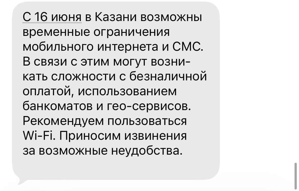 🧾 С завтрашнего дня могут начаться проблемы с оплатой картами В Казани 

Связывают возможные перебо