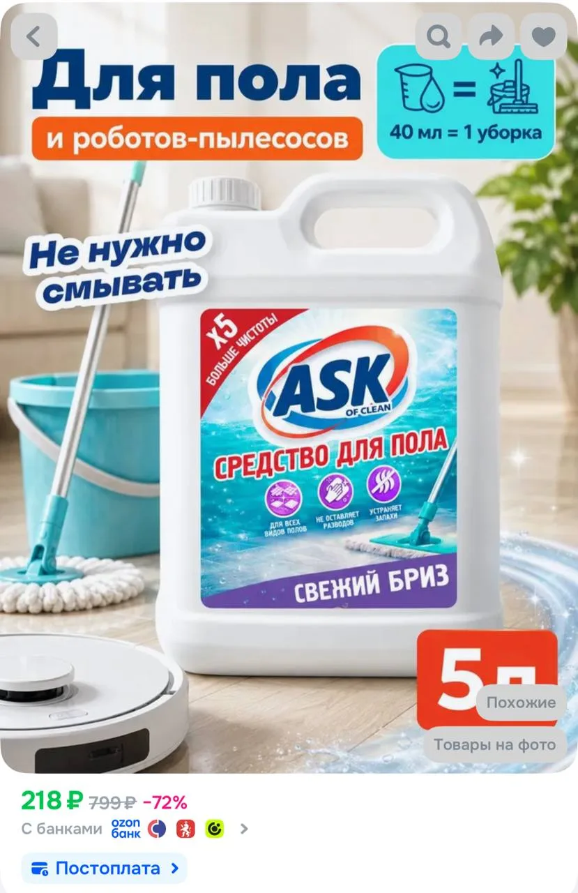 https://ozon.ru/t/dwoKyRG