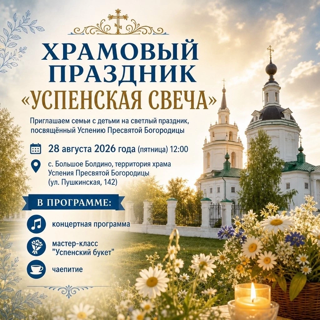 Приглашаем всех желающих на праздник!