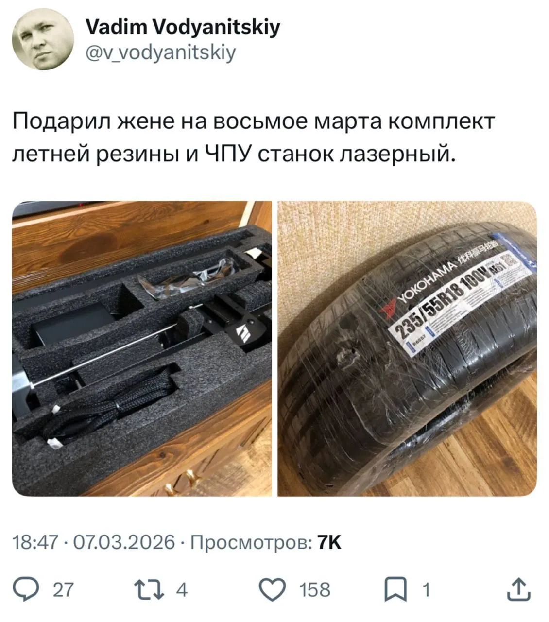 Парень показал, чем порадовал любимую даму на 8 марта.