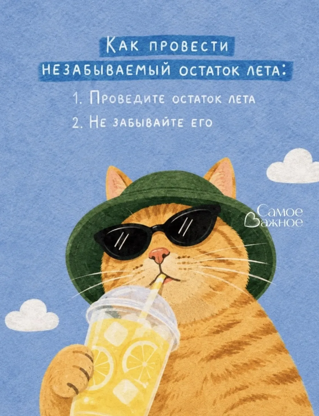 Глядя на то что творится за окном даже не знаешь как применить эти простые правила.