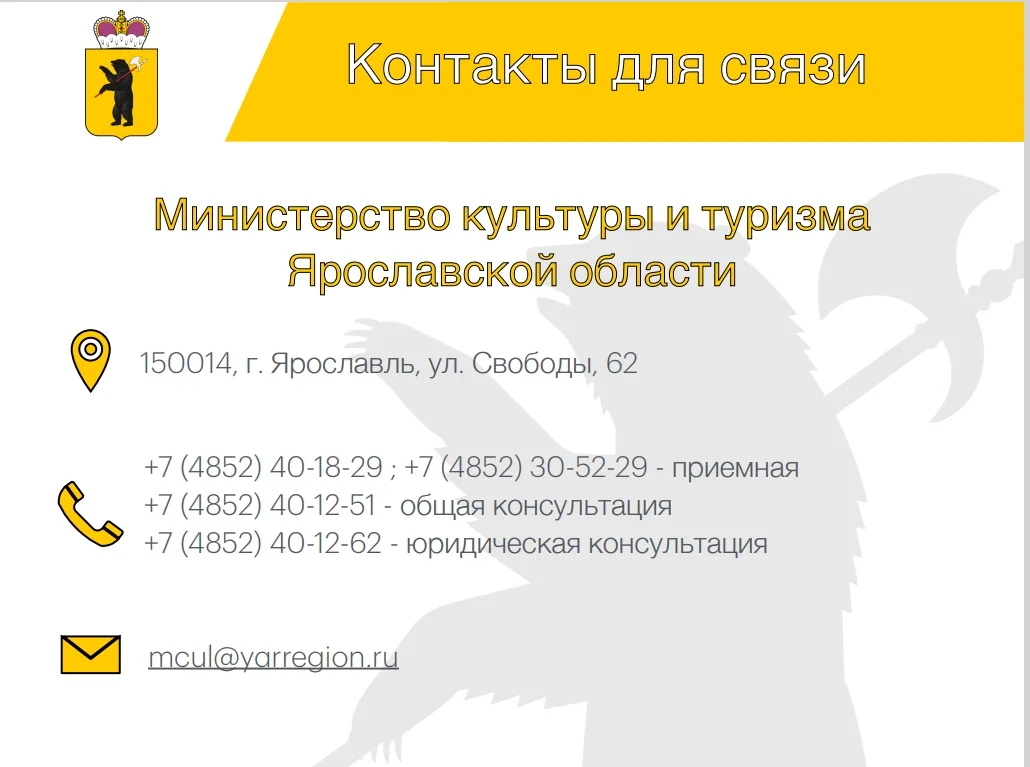 Отличные новости для профессионалов сферы культуры! В Ярославской области стартовал доп...