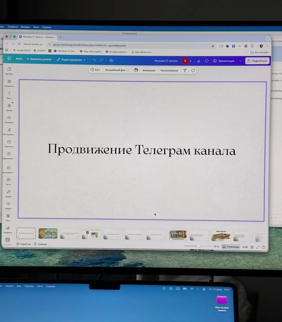Что это такое?? 🥰  Записала для вас видео о главном секрете продвижения канала!   Скоро видео выйдет