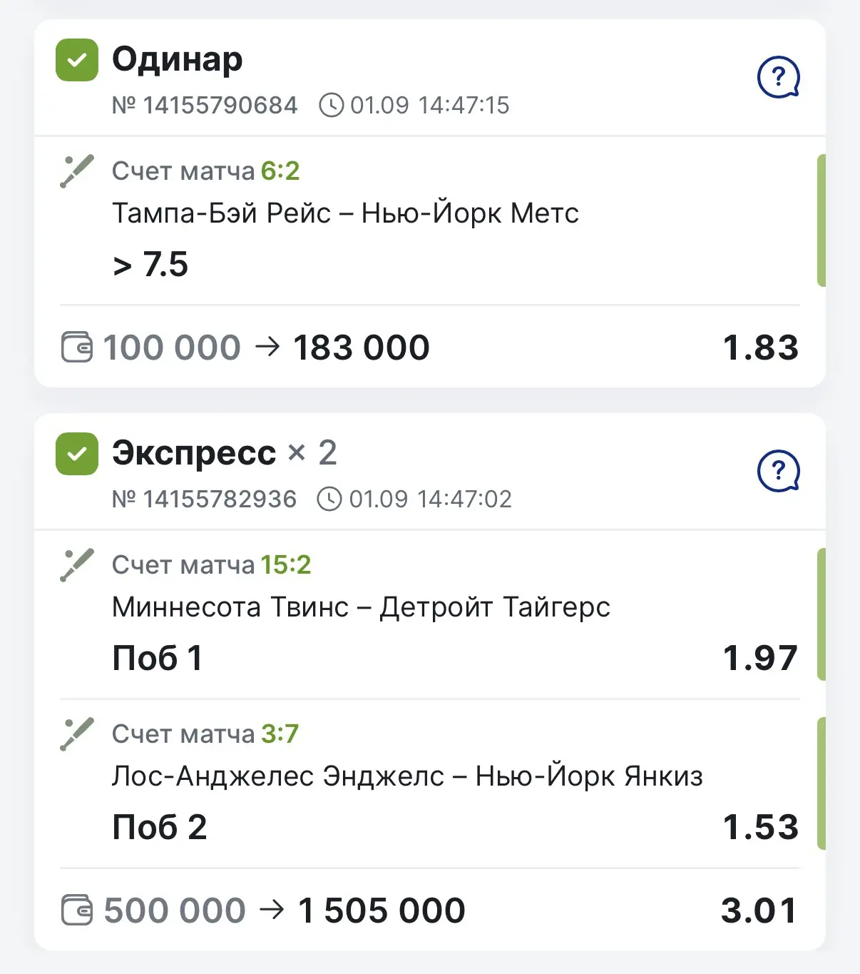 💸НАЧАЛИ СЕНТЯБРЬ КАК НАДО!