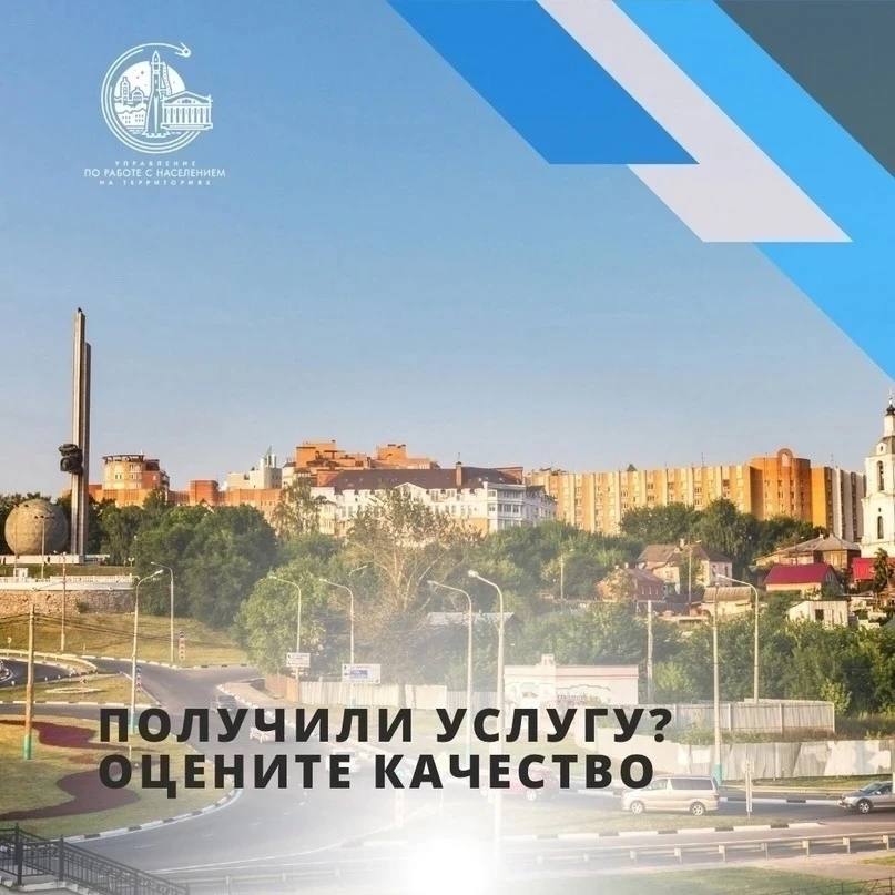 Уважаемые калужане!

Ежемесячно проводится опрос населения о качестве предоставления государственных
