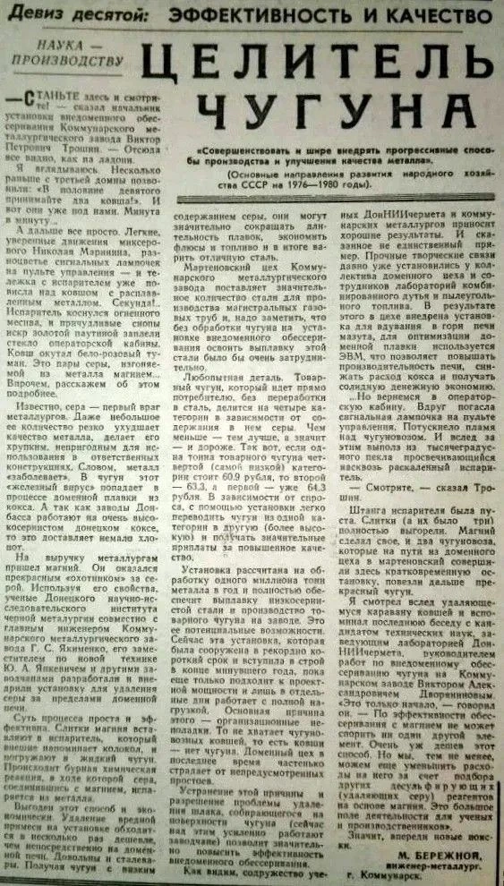 Металлурги — люди стального характера

Уже в это воскресенье, 19 июля, Россия отметит один из самых 