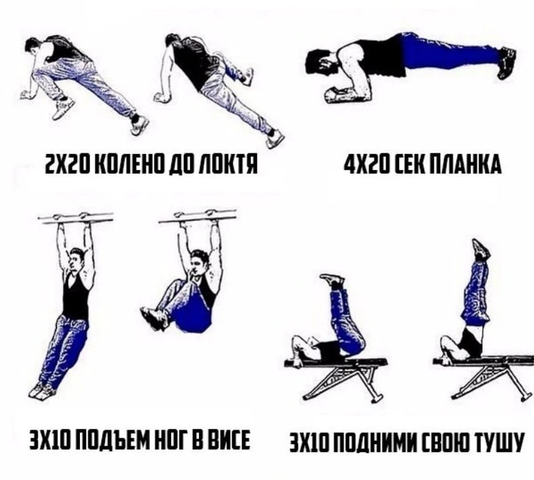 И снова пресс