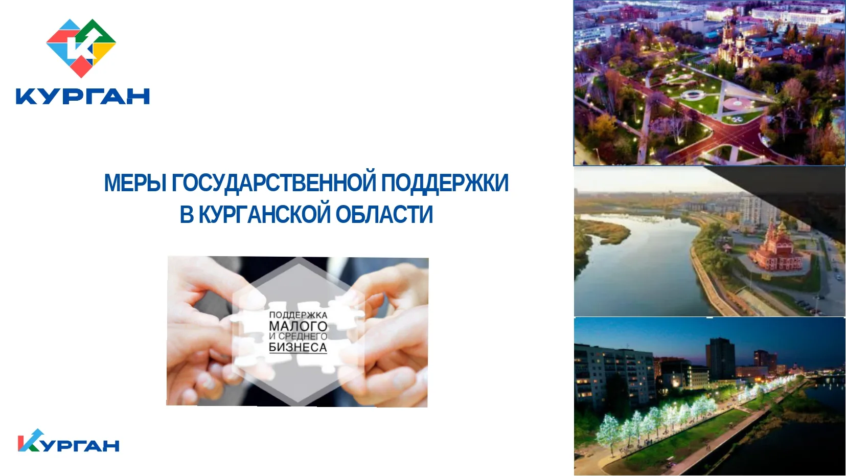 Какие меры доступны предпринимателям — участникам СВО смотрите в карточках.