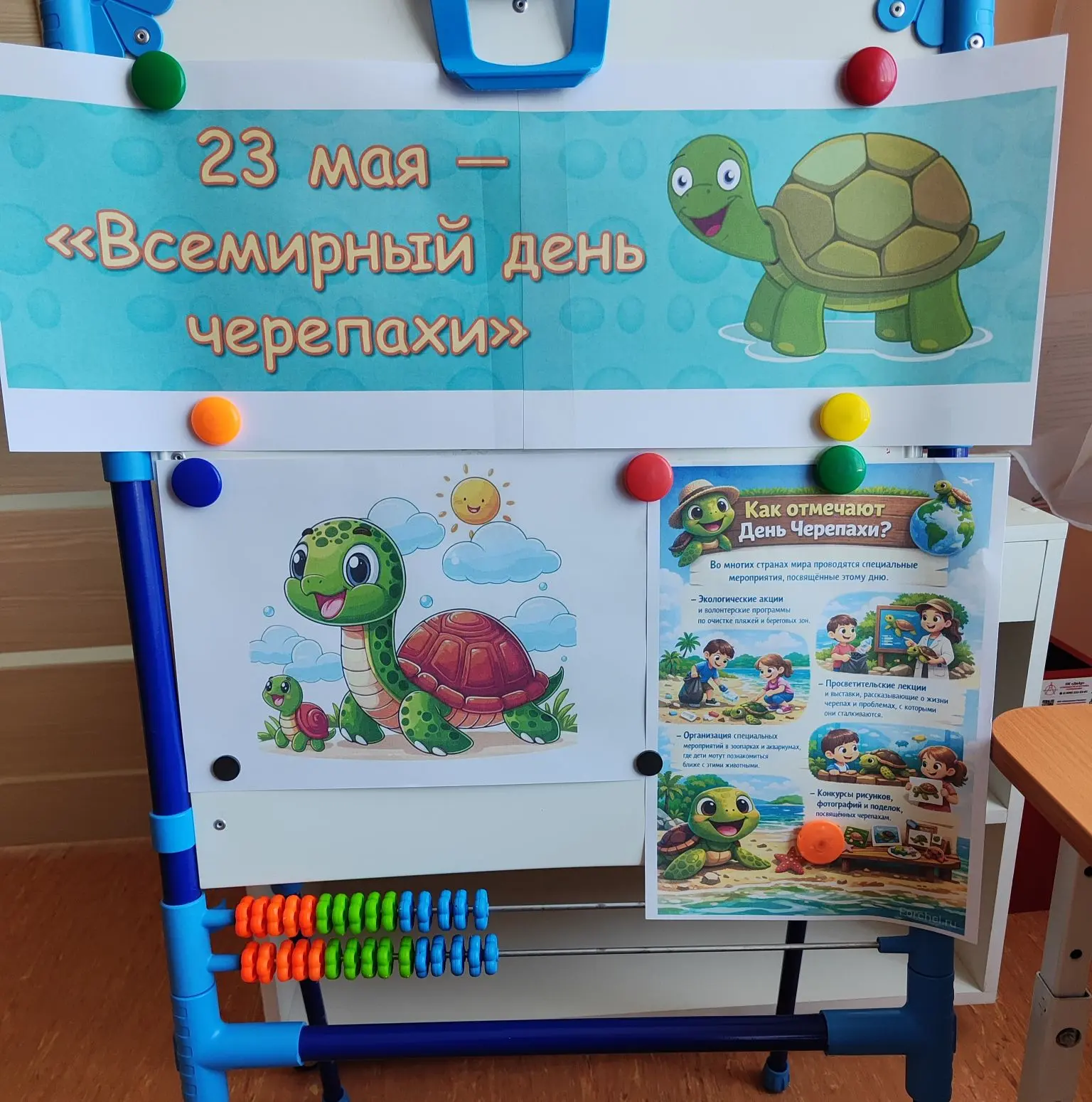 Всемирный день черепахи 🐢 в детском саду "Колобок".

23 мая во многих странах отмечают Всемирный де