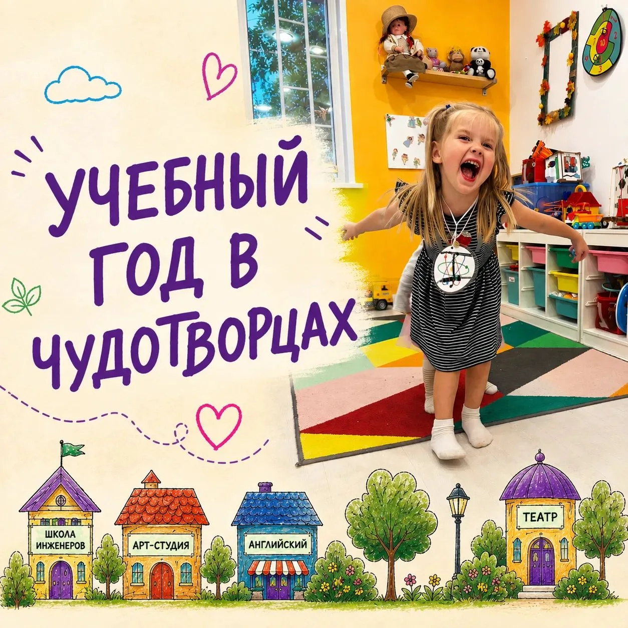 Вчера сториз большинства наших чудо-семей пестрили кадрами школьных линеек.