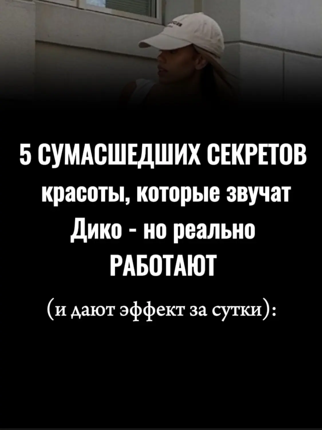 Это работает!