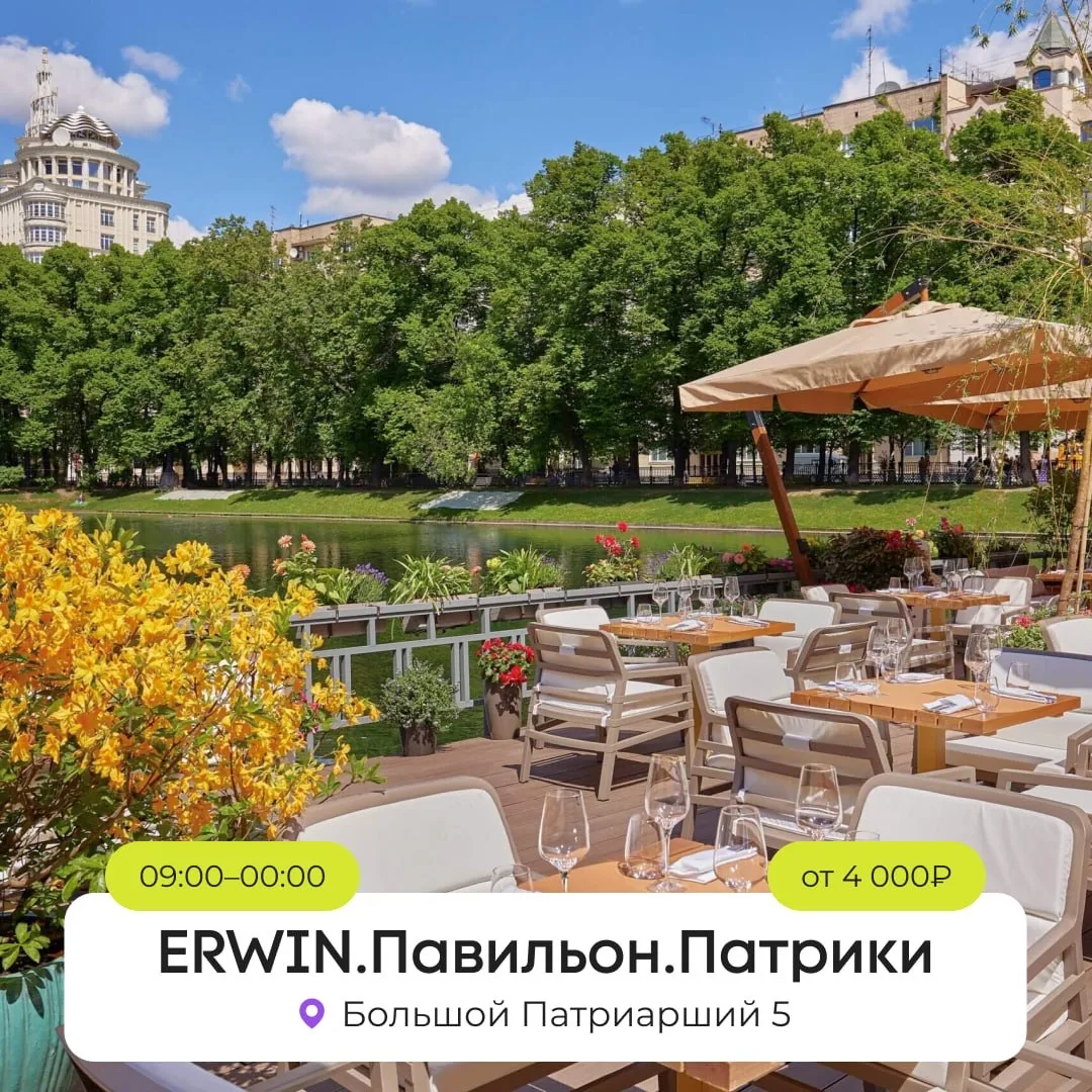 ☀️ В Москве 5 000 летних веранд. Собрали те, ради которых стоит бронировать  Сезон стартовал 1 апрел