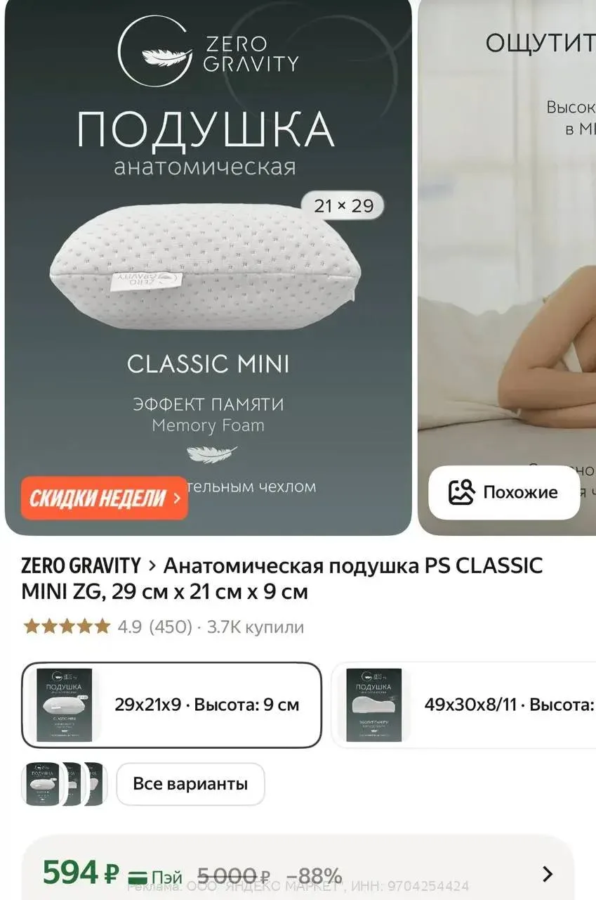 🟢 https://market.yandex.ru/cc/9dznCi