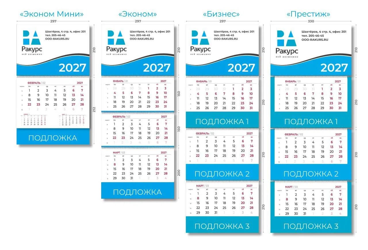 Друзья, в новом выпуске нашей рубрики Татьяна Бельская говорит о календарях. Казалось б...