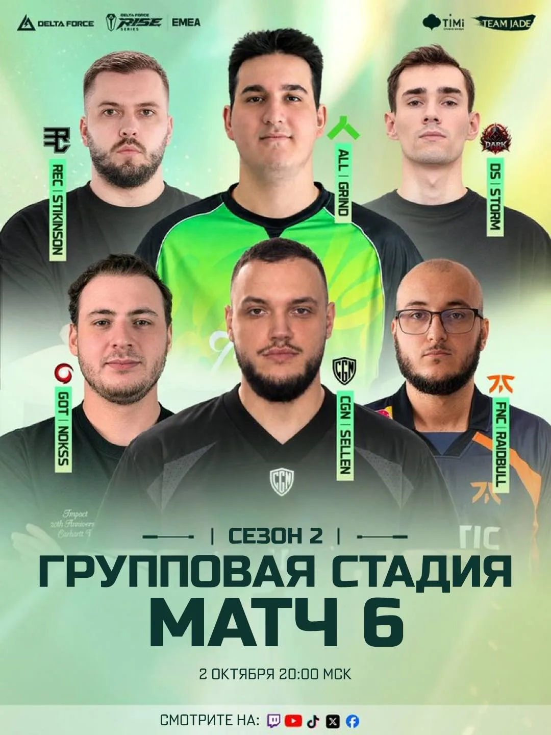 🔥 Борьба в RISE Series EMEA S2 продолжается!