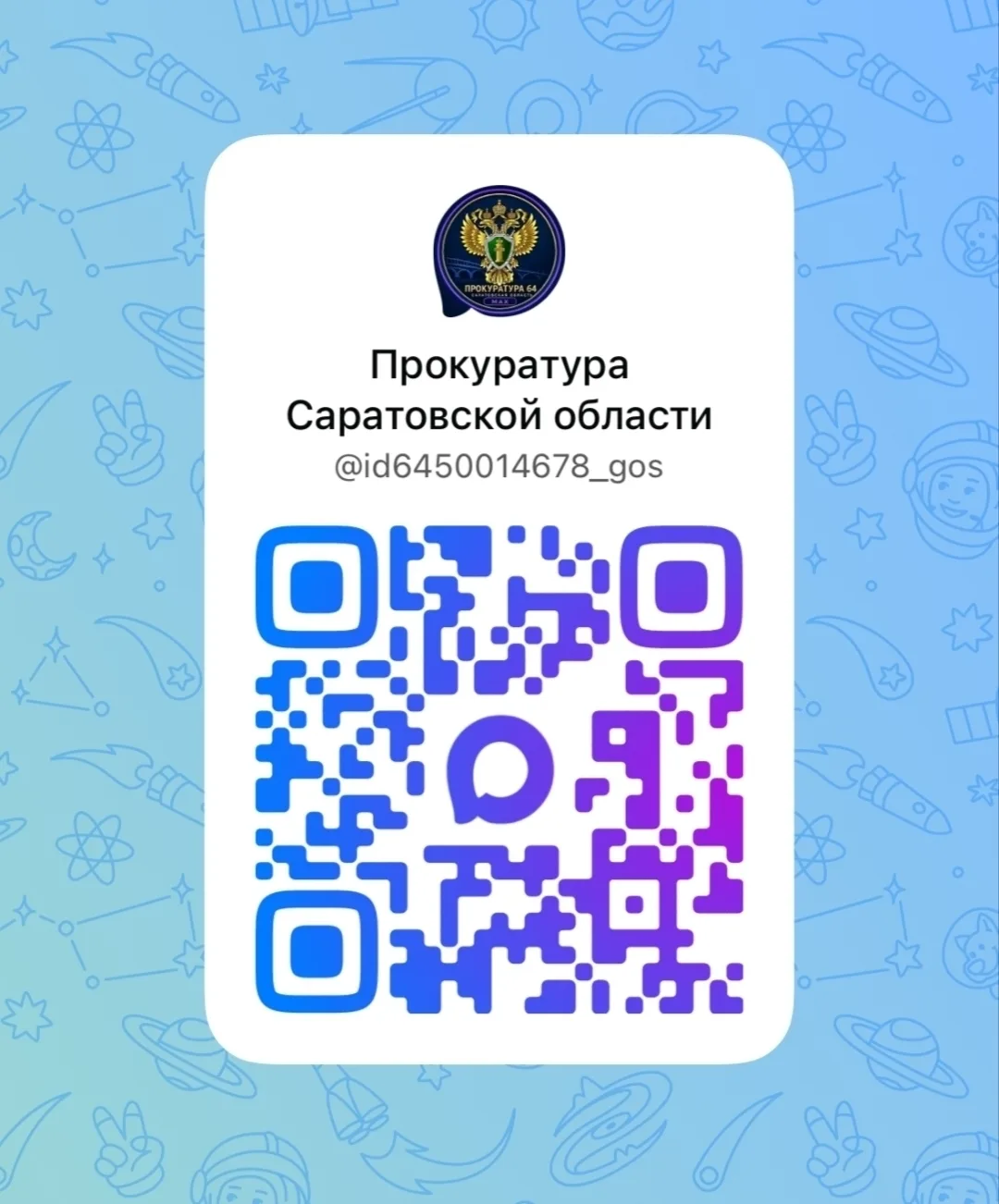 Уважаемые жители Новобурасского района!