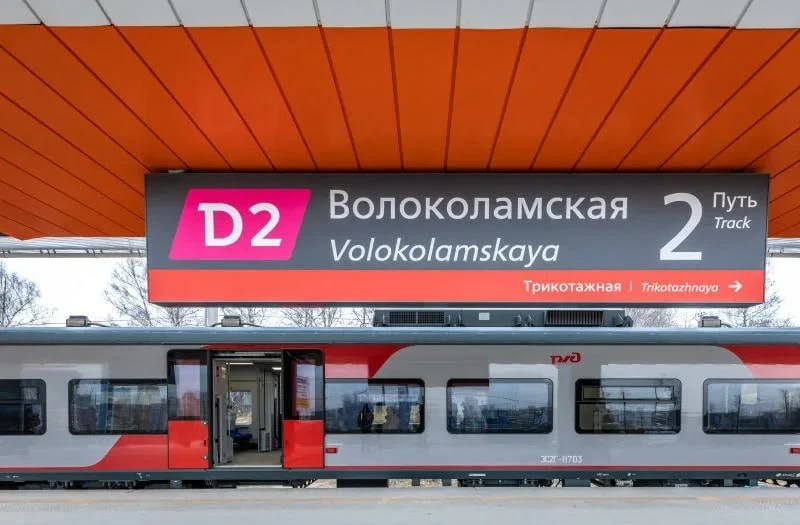 ❗️С 10 по 12 апреля значительно изменится движение на МЦД-2, Курском и Рижском направлениях: поезда 