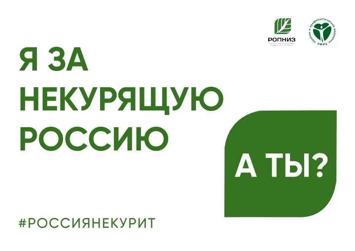 Уважаемые жители города Кстово и Кстовского района! 🚭