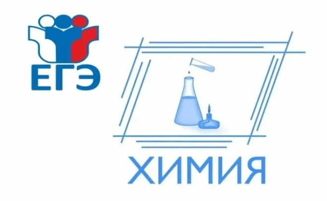 👏 Поздравляем наших выпускников с высокими результатами на ЕГЭ по химии! 🎉

📚 Химия — один из сам